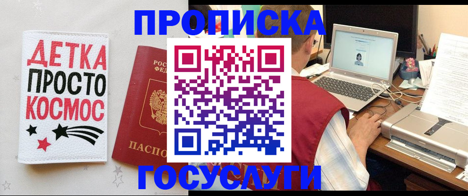 прописка гарантия в Нижнеудинске