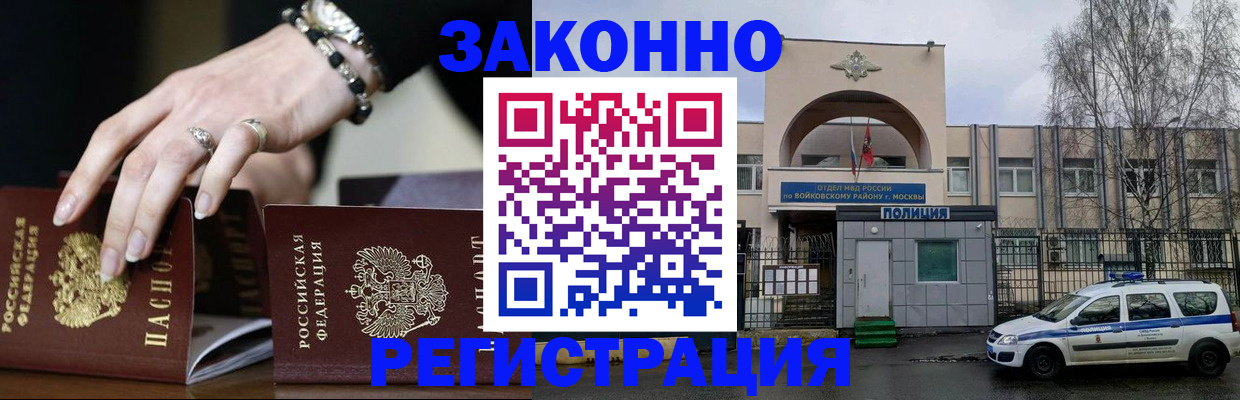 временная регистрация поиск в Нижнеудинске