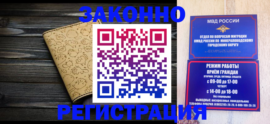 временная прописка в Нижнеудинске